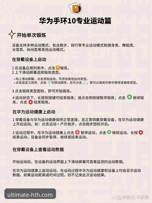 华体会体育优惠 解锁华体会体育官网的3种方式与5大优惠体验:新手一站式指南