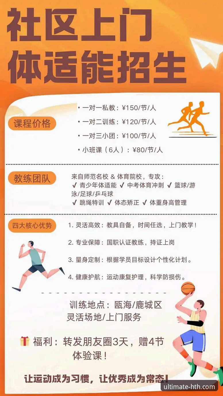 6个让你爱上华体会体育官方APP的理由，从入门到精通的全攻略