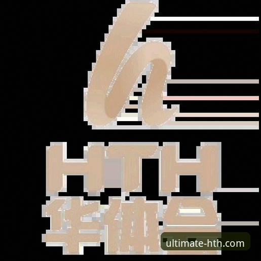 华体会体育靠谱吗最新版实战测评：注册操作与用户体验详解