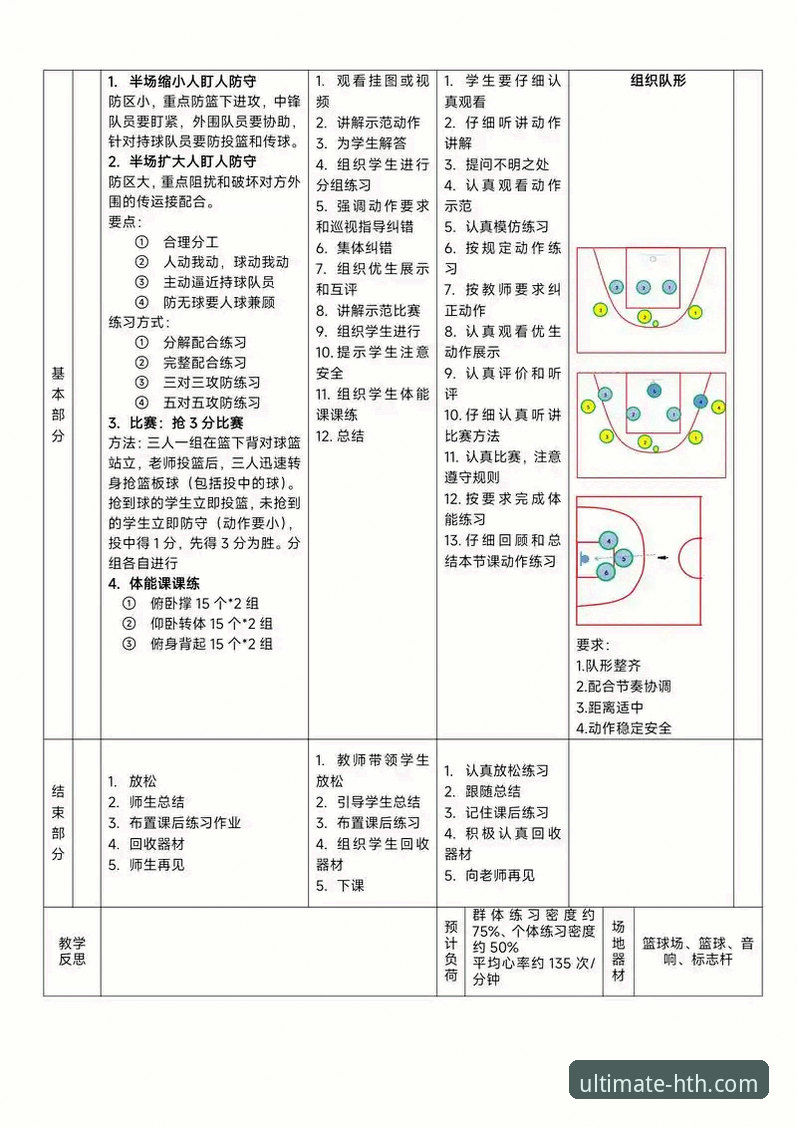 华体会体育体验 资深体育迷解析:从坎宁安伤退看如何利用华体会体育体验把握赛事动态