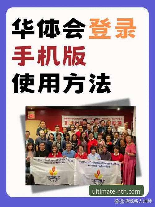 华体会体育APP下载全面评测：R7K9级流畅体验与实战操作指南